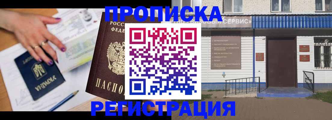 где прописаться в Приморском крае