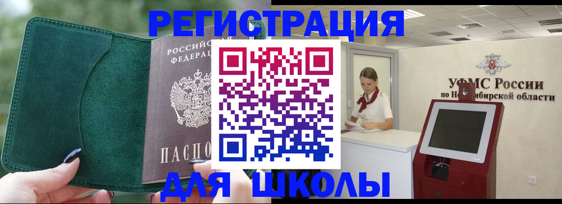 временная регистрация поиск в Приморском крае