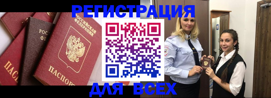 прописка гарантия в Приморском крае