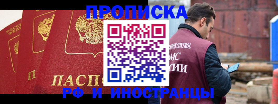 пропишу в квартире в Приморском крае