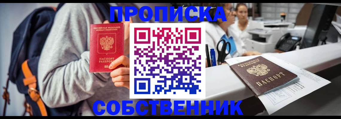 временная регистрация поиск в Приморском крае