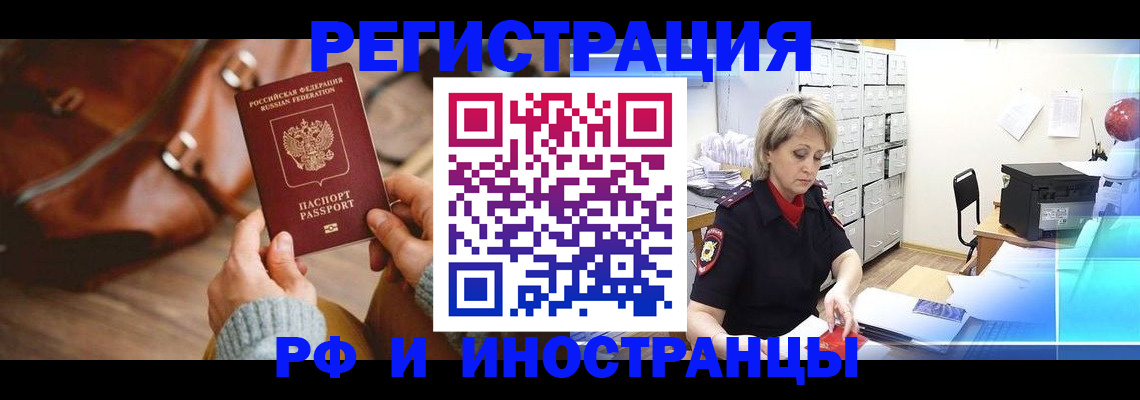 временная регистрация в Приморском крае