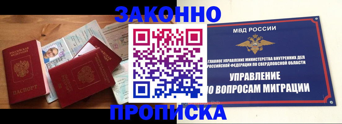 прописка для кредита в Приморском крае